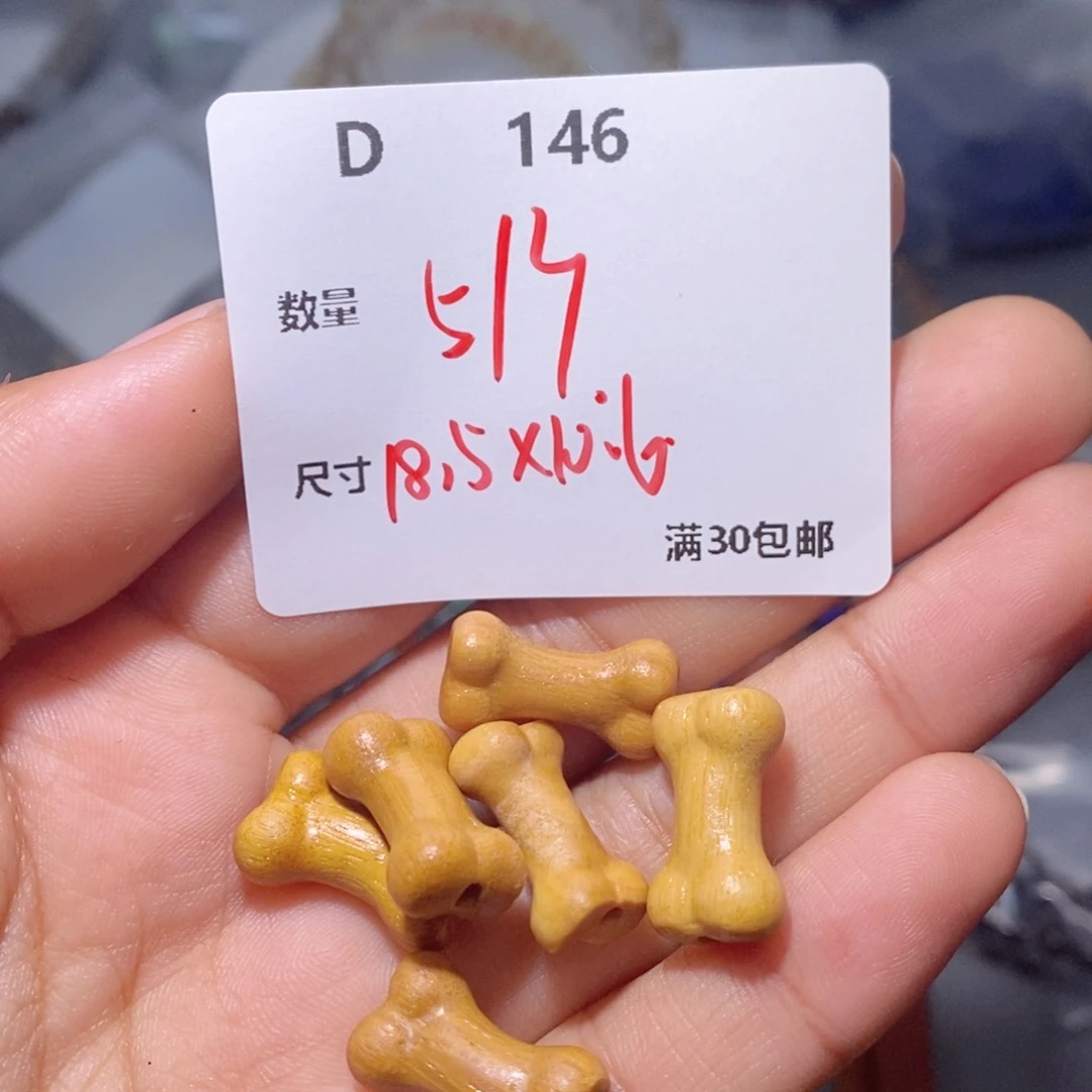 檀香木无事牌D146。 一个