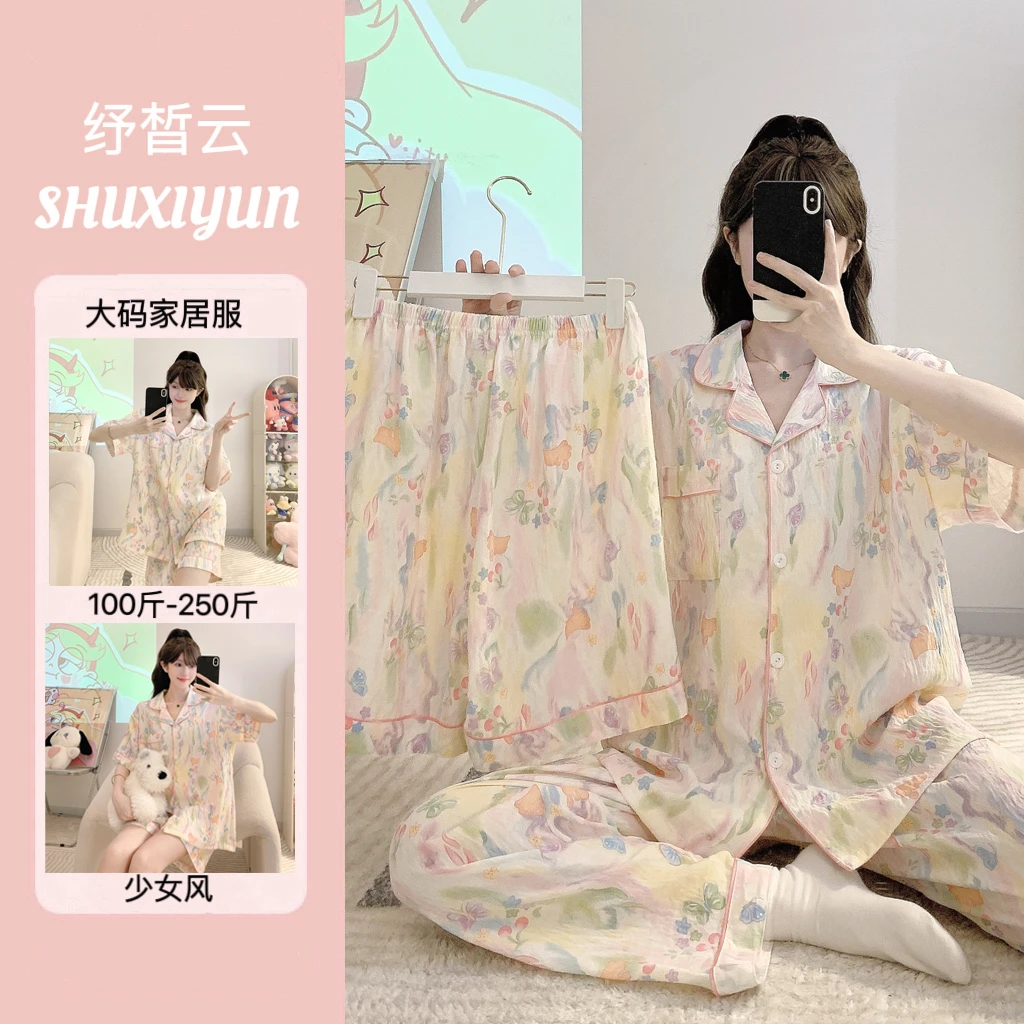 纾晳云/三件套2025新款睡衣女云朵棉夏季短袖宽松家居服大码套装