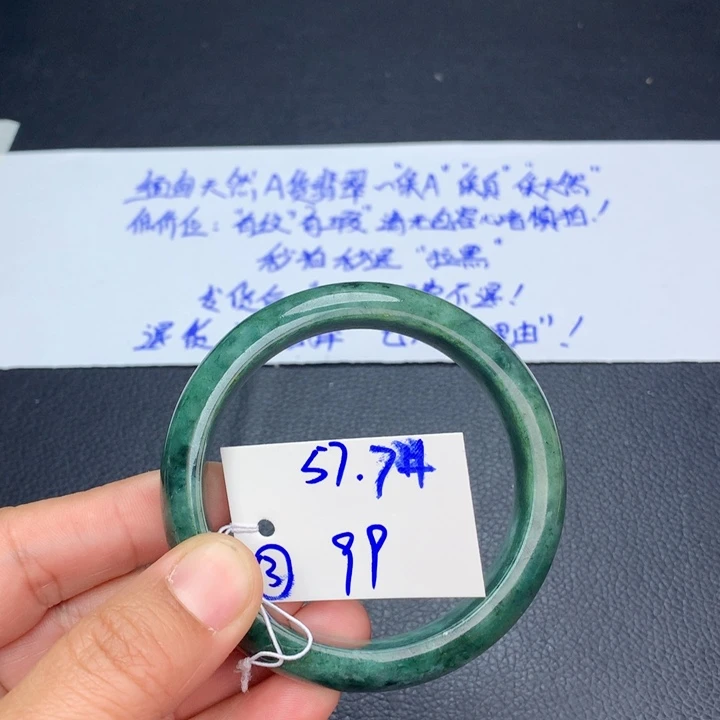 未镶嵌手镯翡翠3