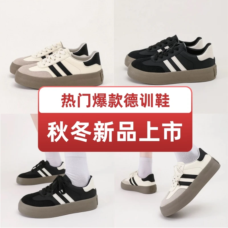 【顺丰速达】运动德训鞋女新款厚底软底休闲鞋小众百搭小白鞋c