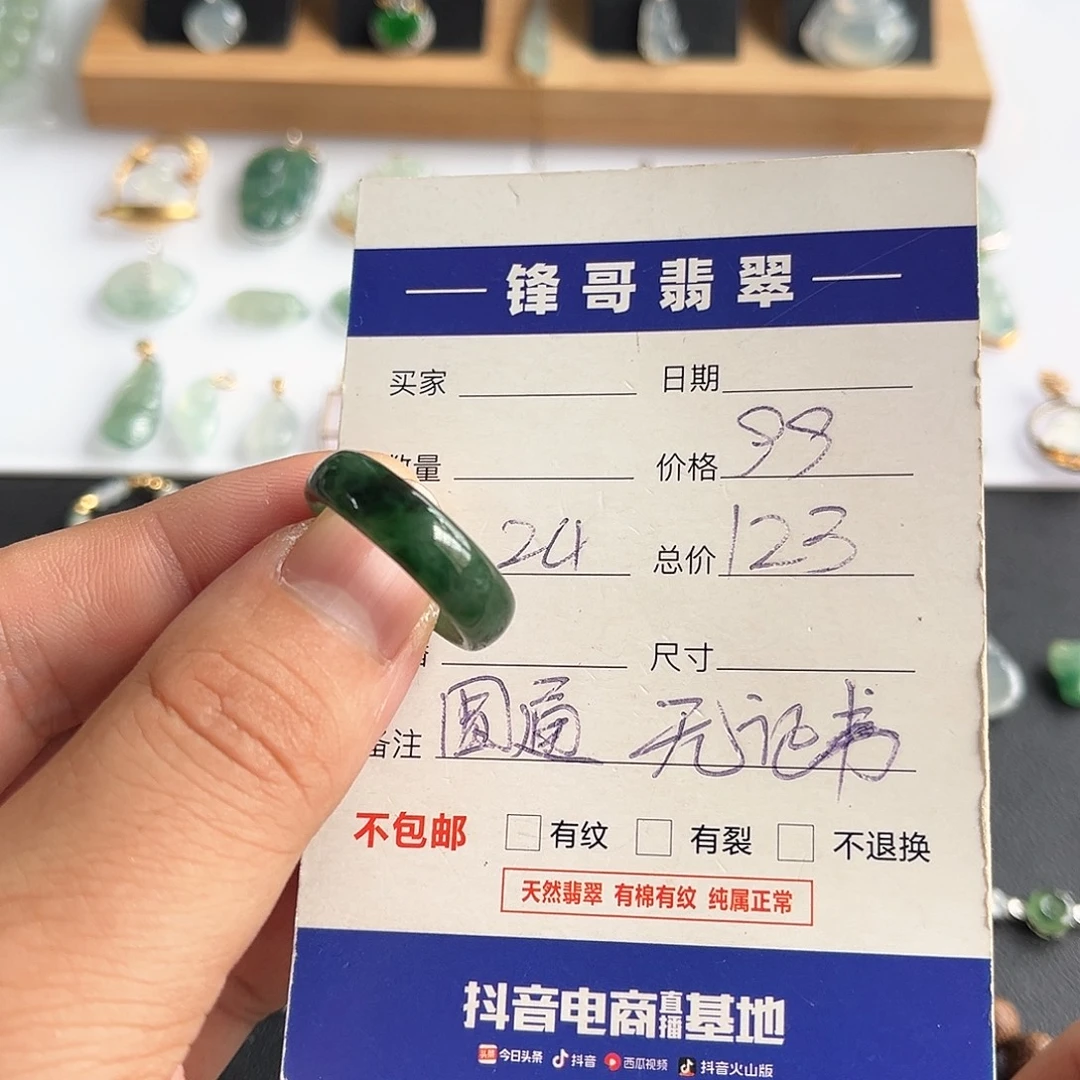 翡翠未镶嵌戒圈20号福利