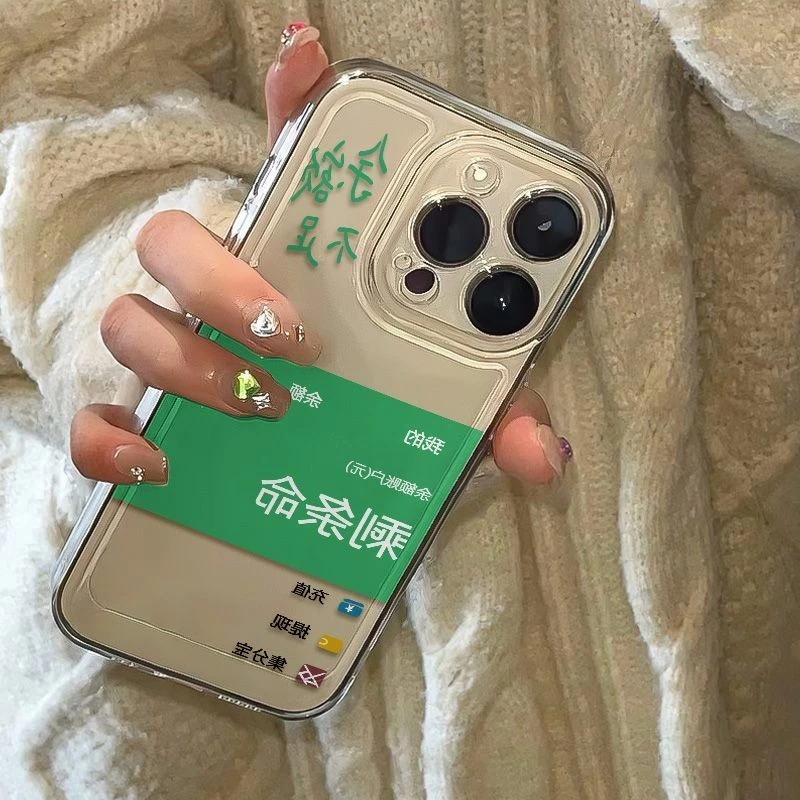 余额不足苹果15PROMax/14/13/12太空壳简约16iPhoneXS手机壳