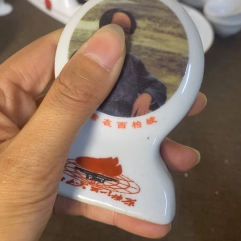 瓷片景德镇陶瓷研究所