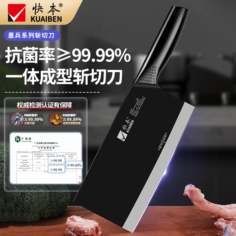 快本抗菌涂层文武刀斩切刀99%除菌菜刀超薄锋利超快家用刀具菜刀