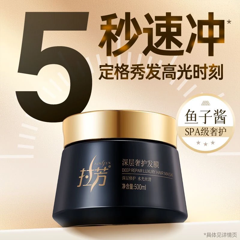拉芳发膜鱼子酱香氛大瓶免蒸修护干枯受损水光柔顺焗油膏持久留香