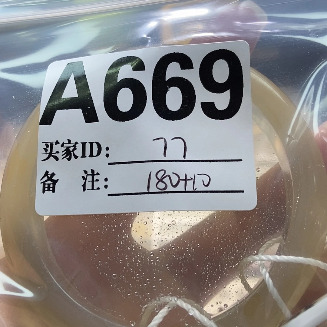 7***.玛瑙/玉髓合金手镯669