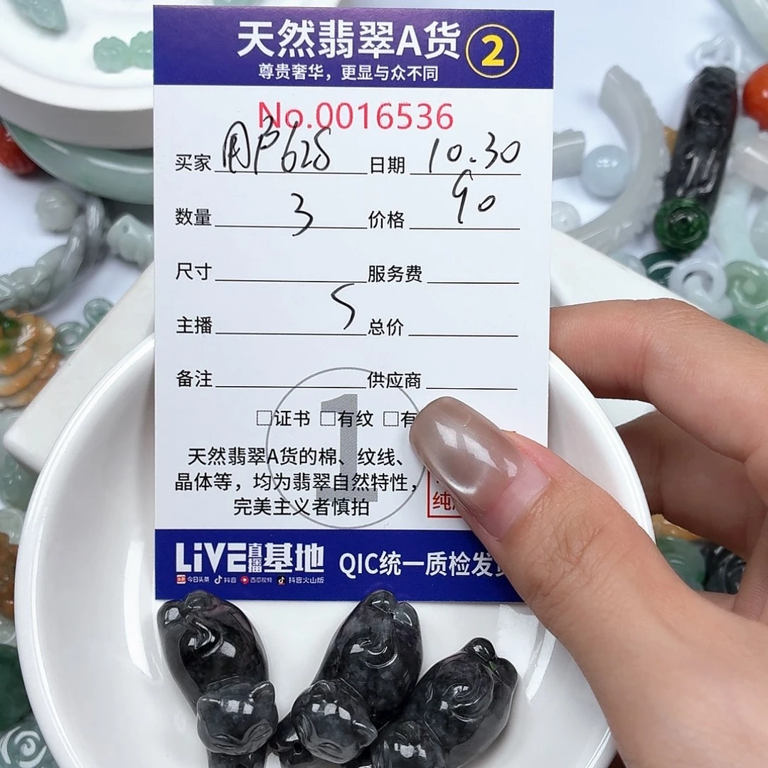 用***8翡翠未镶嵌颈饰ry
