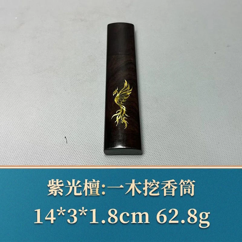 艺守49493 一木挖香筒 紫光檀