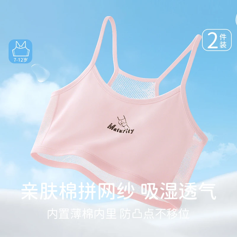 女童内衣发育期小学生女孩防凸点小背心内穿少女文胸抹胸夏季10岁