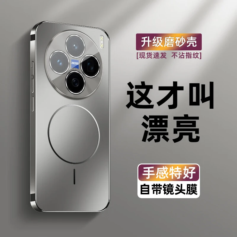 vivox200s手机壳vivox200ultra保护套磁吸电镀磨砂镜头全包高颜值