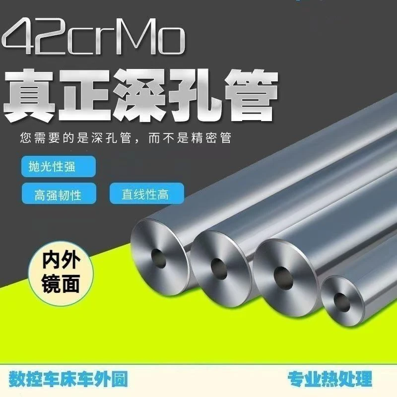 外径12‘16、 4.5 5.5 6.35 深孔工艺高精度防爆防开裂42合金管