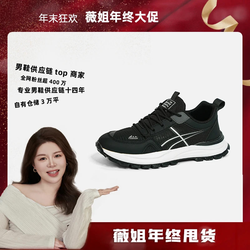 【薇姐福利】8813时尚休闲耐磨防滑鞋