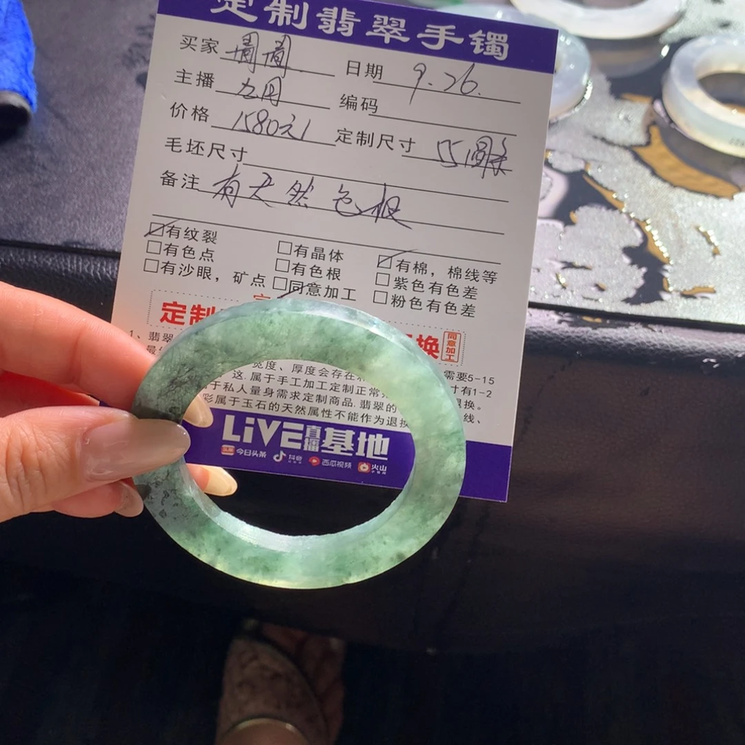圊***9定制翡翠未镶嵌手镯