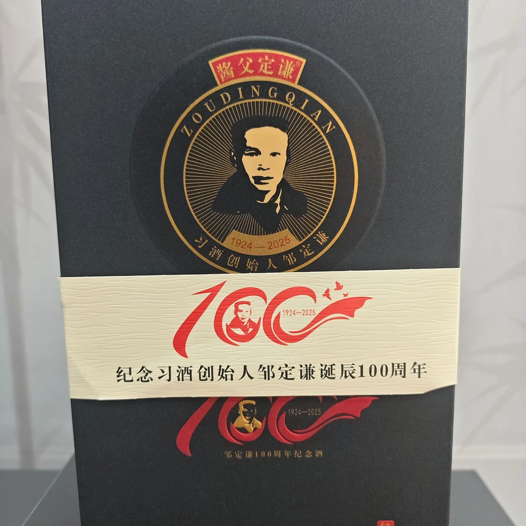 从黔酱父53度酱香型白酒500ML卡盒包装