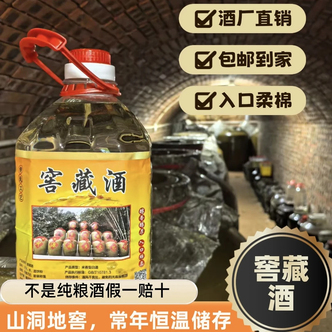 广东【窖藏酒】桶装窖藏酒山洞常年恒温储存酒体微黄年份酒纯粮酒