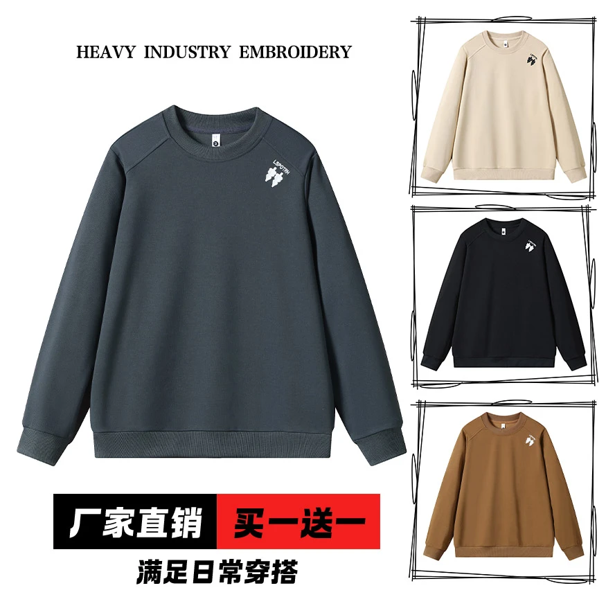 【买一送一】保罗银都卫衣男春季新款宽松圆领长袖t恤打底衫潮0651