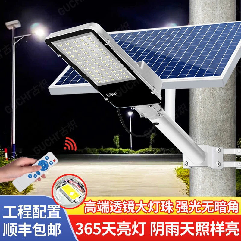 太阳能灯户外灯庭院灯特亮特大号工程款路灯超亮大功率户外照明灯
