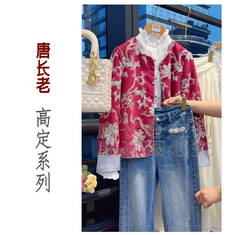 【纸醉金迷】新中式国风秋季新款重工刺绣亮片外套复古
