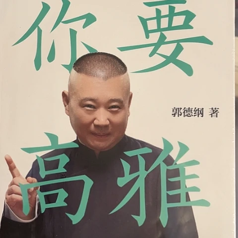 你要高雅 8闪购闪购闪购