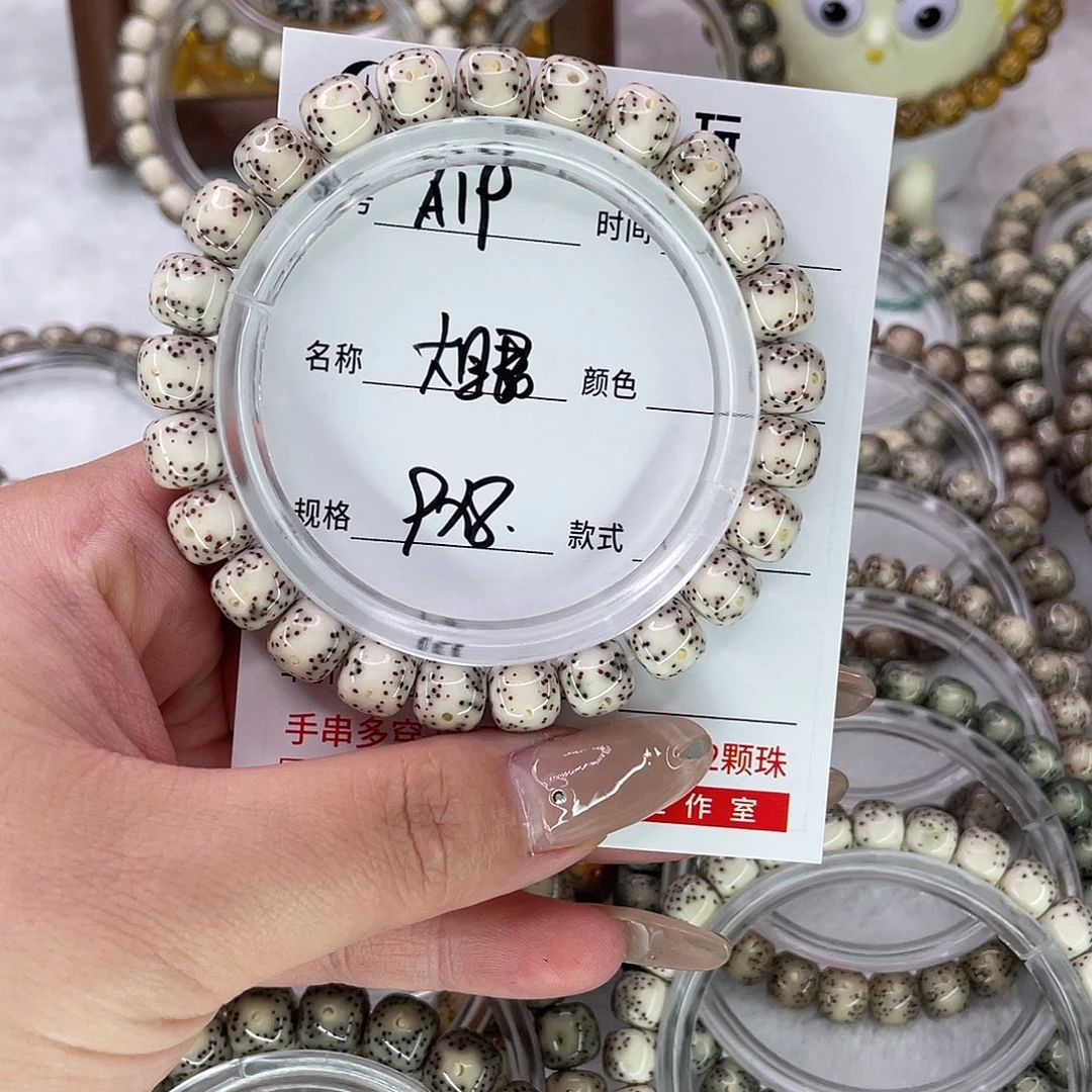手串星月菩提19大眼