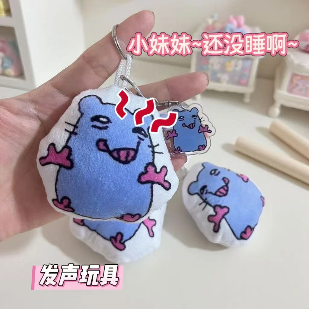 超火披萨塔鼠小妹妹语音毛绒娃娃挂件按压发声毛绒钥匙扣饰品玩偶