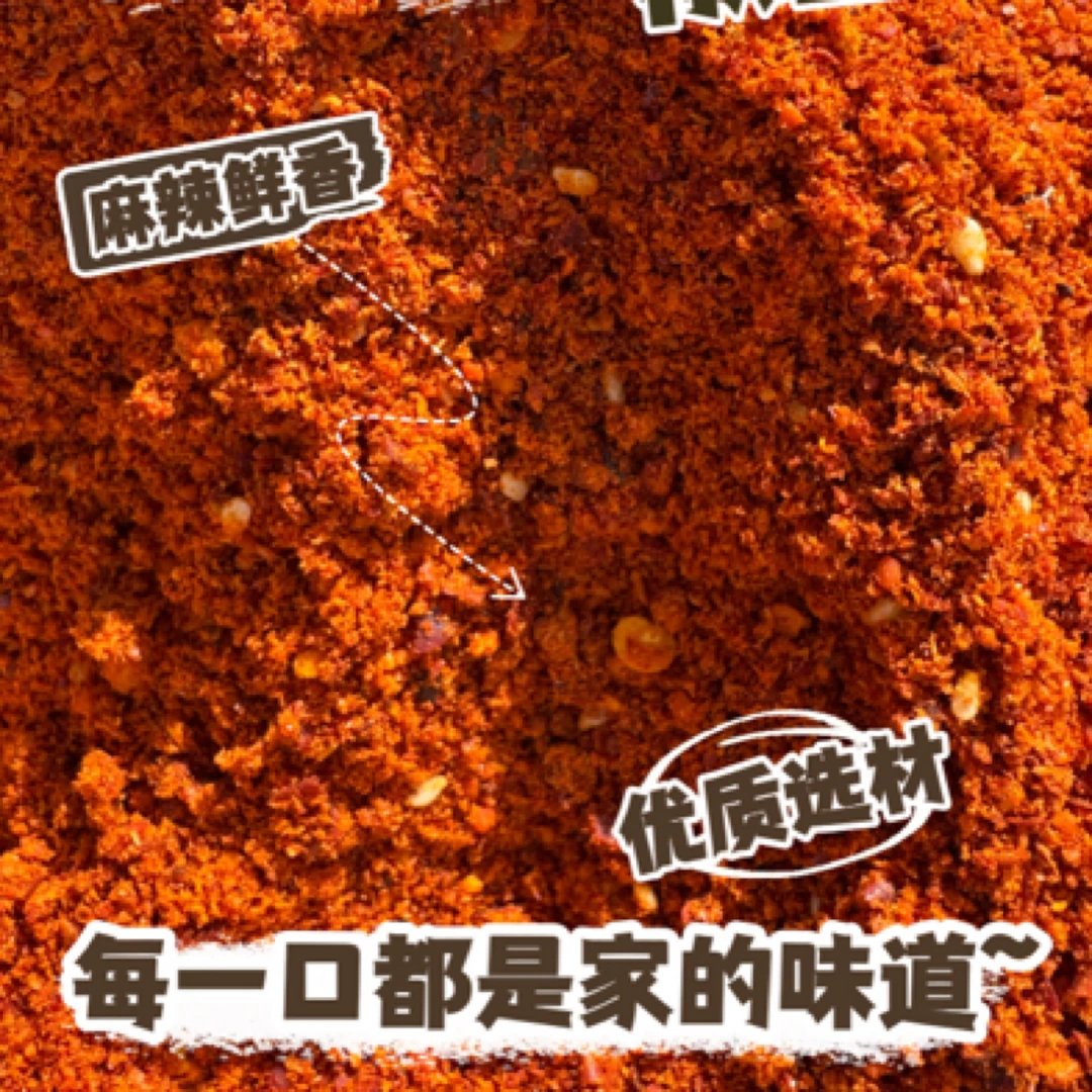 清真麻辣香蘸水云南贵州特产辣椒面干碟烧烤肉蘸料