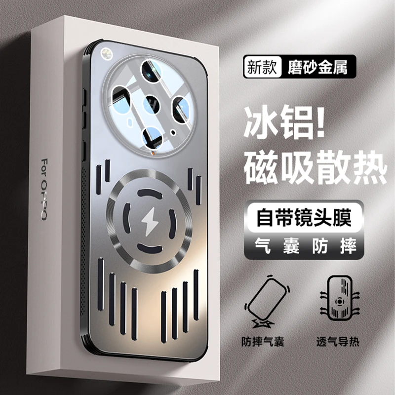 适用oppo findx8ultra手机壳冰凉金属镂空散热镜头全包防摔壳磁吸
