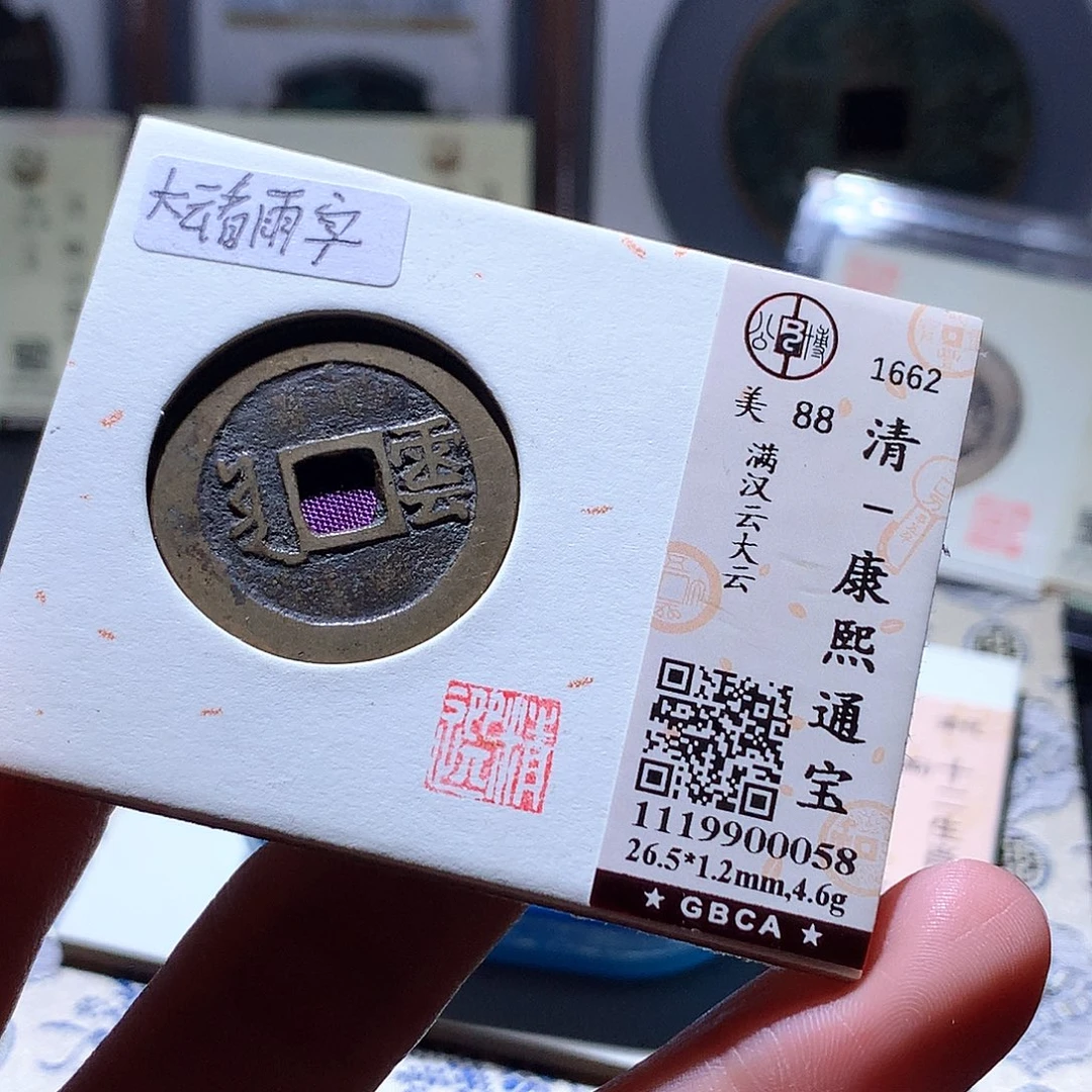 大***米铜51 发财发财发财