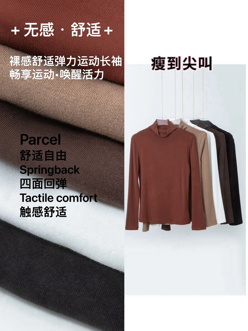 软糯亲肤长袖打底衫女冬季韩版简约上衣内搭5336/5338