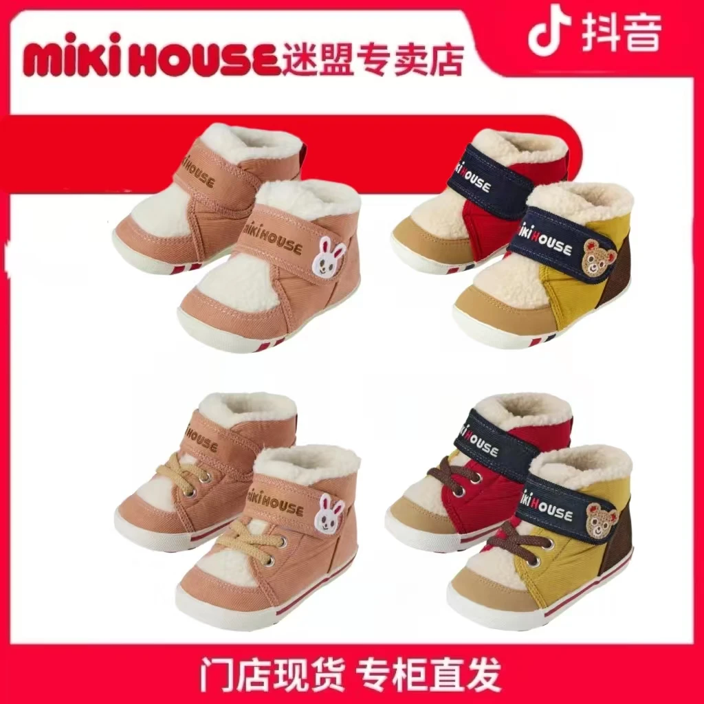 MIKIHOUSE2024新款男童女童冬季灯芯绒面学步鞋棉鞋（一段二段）