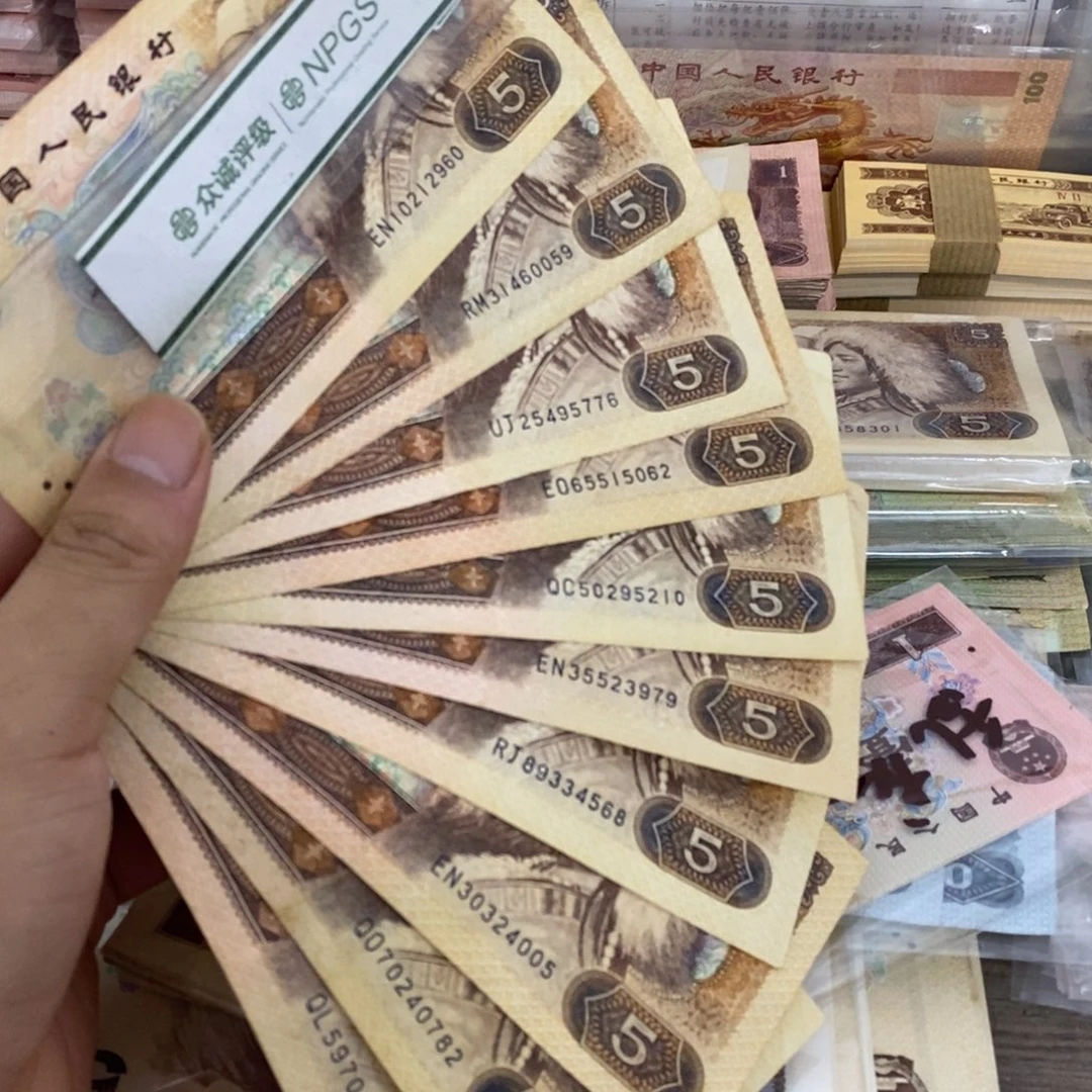 805流通旧币10张散张…………