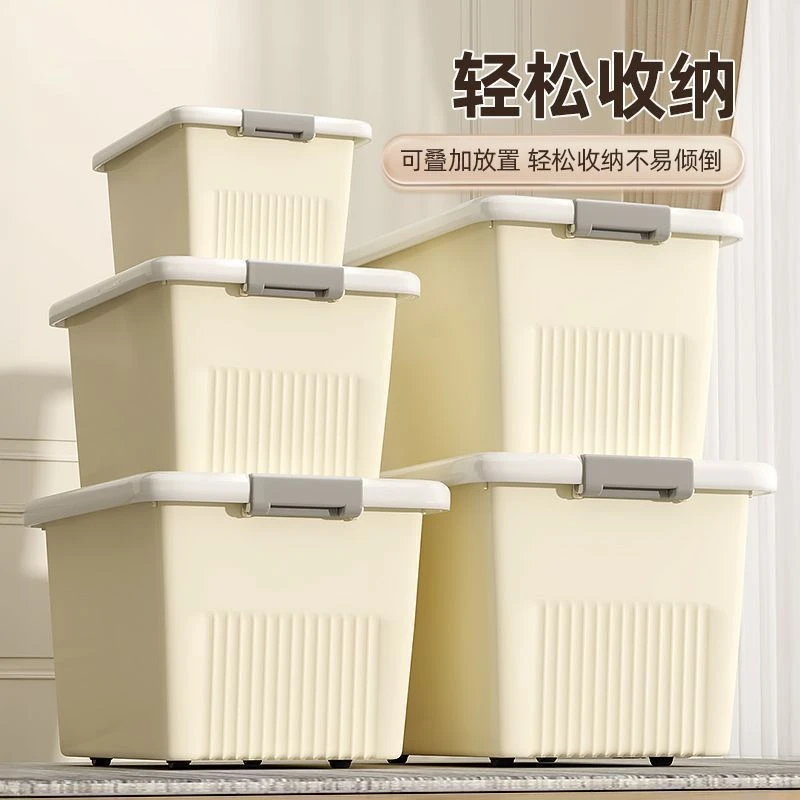 奶油风收纳箱塑料学生装书整理箱宿舍衣服超大容量收纳盒卧室