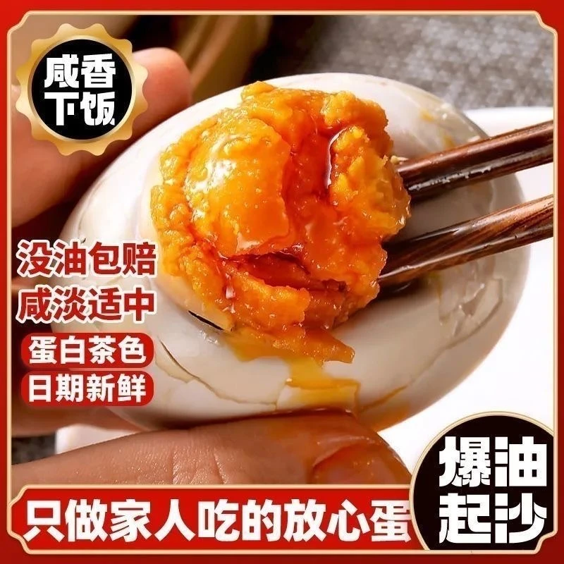 【10枚装】咸鸭蛋红心流油鸭蛋真空免煮开袋即食初生蛋精致咸鸭蛋1