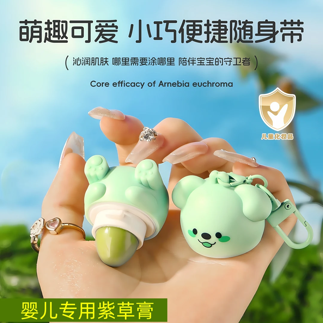 植物小熊紫草膏儿童婴儿叮咬消包止痒膏清凉舒缓蚊虫新款2025