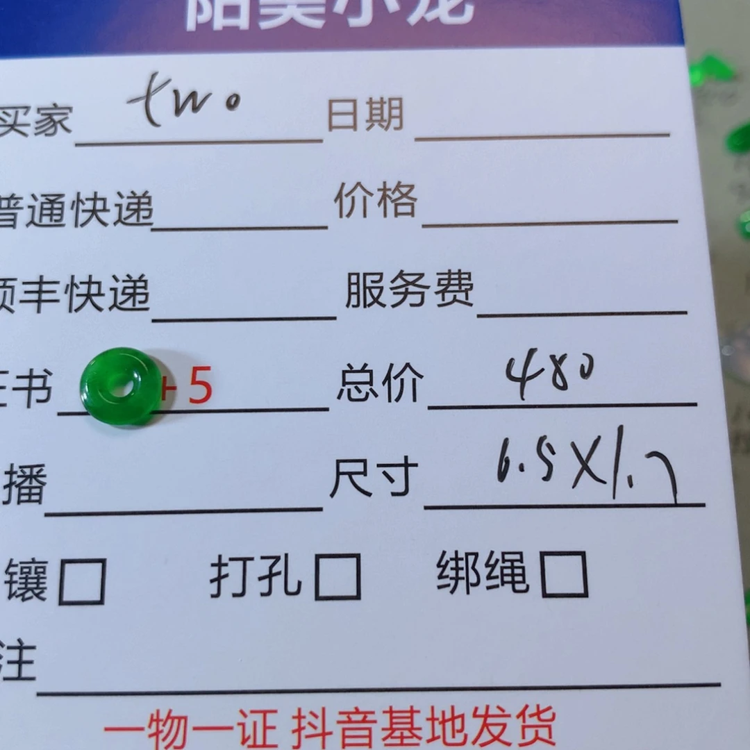 翡翠耳饰未镶嵌t****e圈