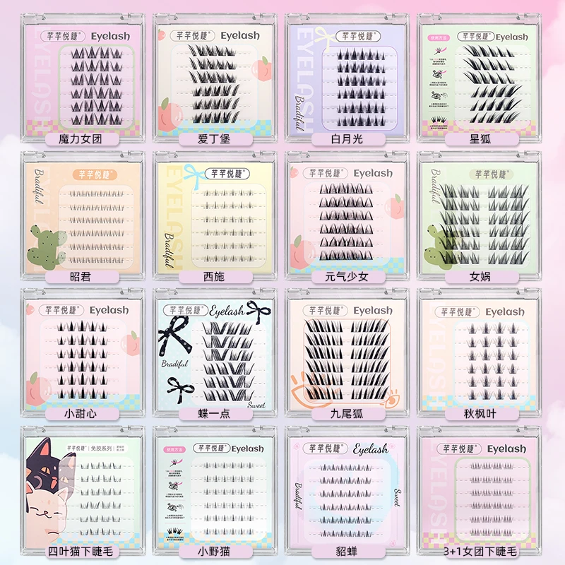 【推推乐专属】免胶胶水假睫毛推推乐等你来解压