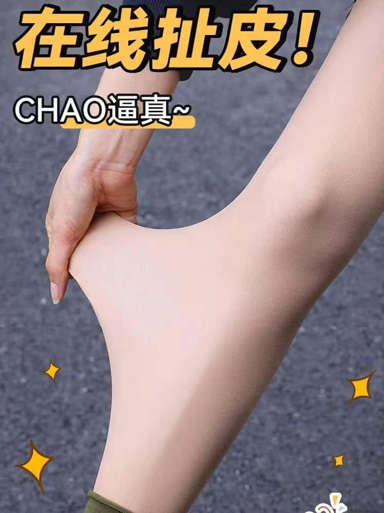 【找到编号直接下单 】秋冬加绒保暖光腿神器黑丝光腿神器