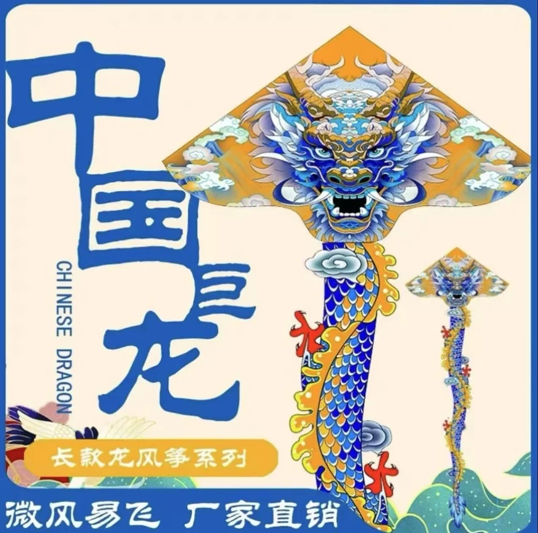 3.3米【万事兴龙】中国龙风筝微风易飞成人儿童潍坊风筝中国龙