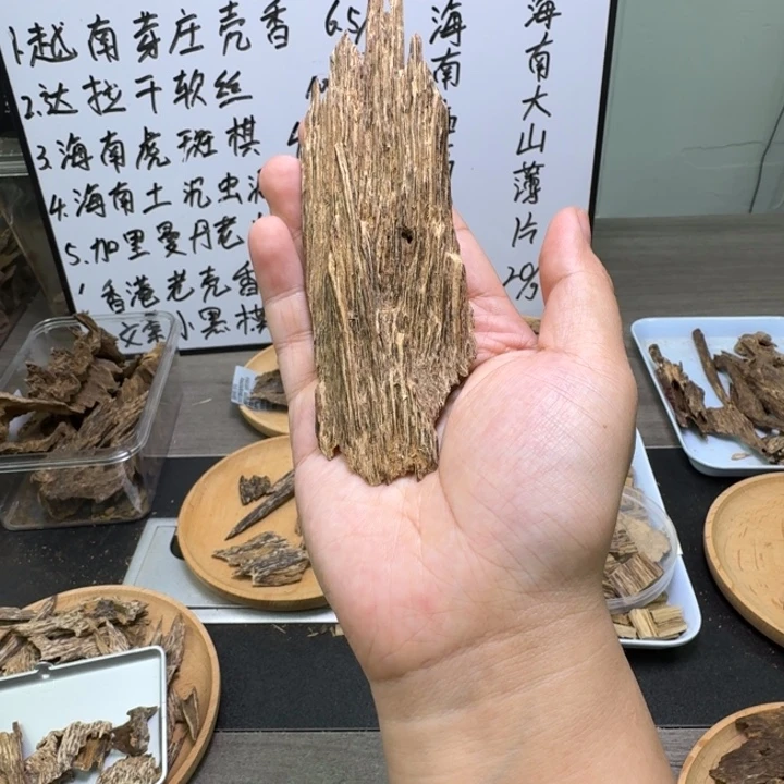 老挝八分沉20克。