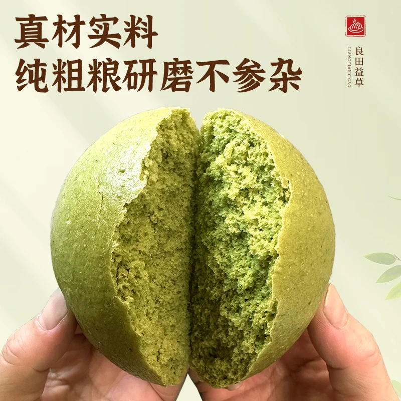 食叶草全麦荞麦馒头杂粮馒头无蔗糖营养健康手工粗粮低脂代餐