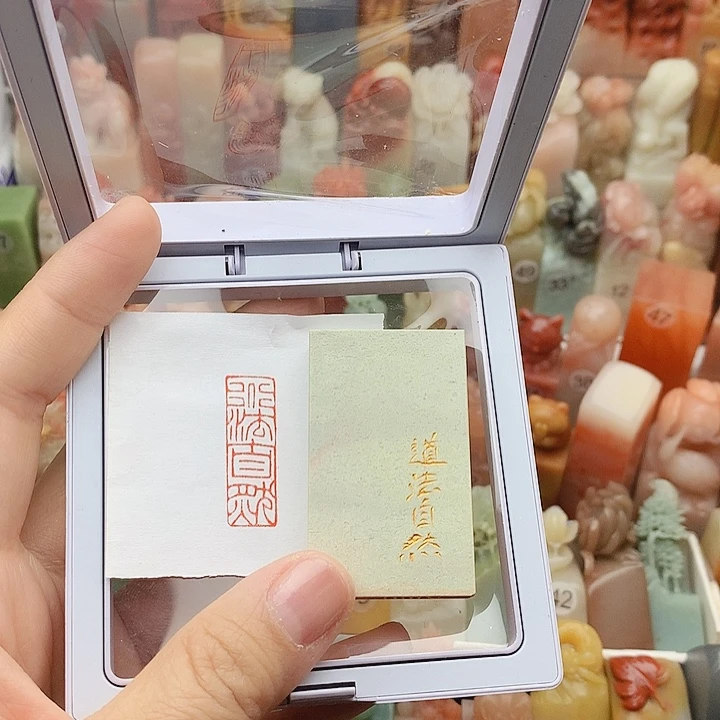 印石昌化石福利闲章