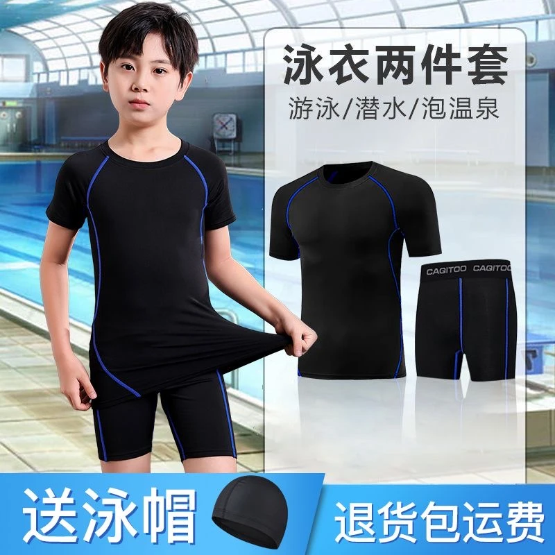 泳衣分体儿童游泳训练游泳衣分体夏小中2025保守速干大童新款