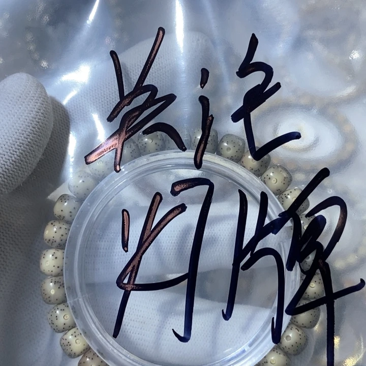 星月菩提吊坠糯冰