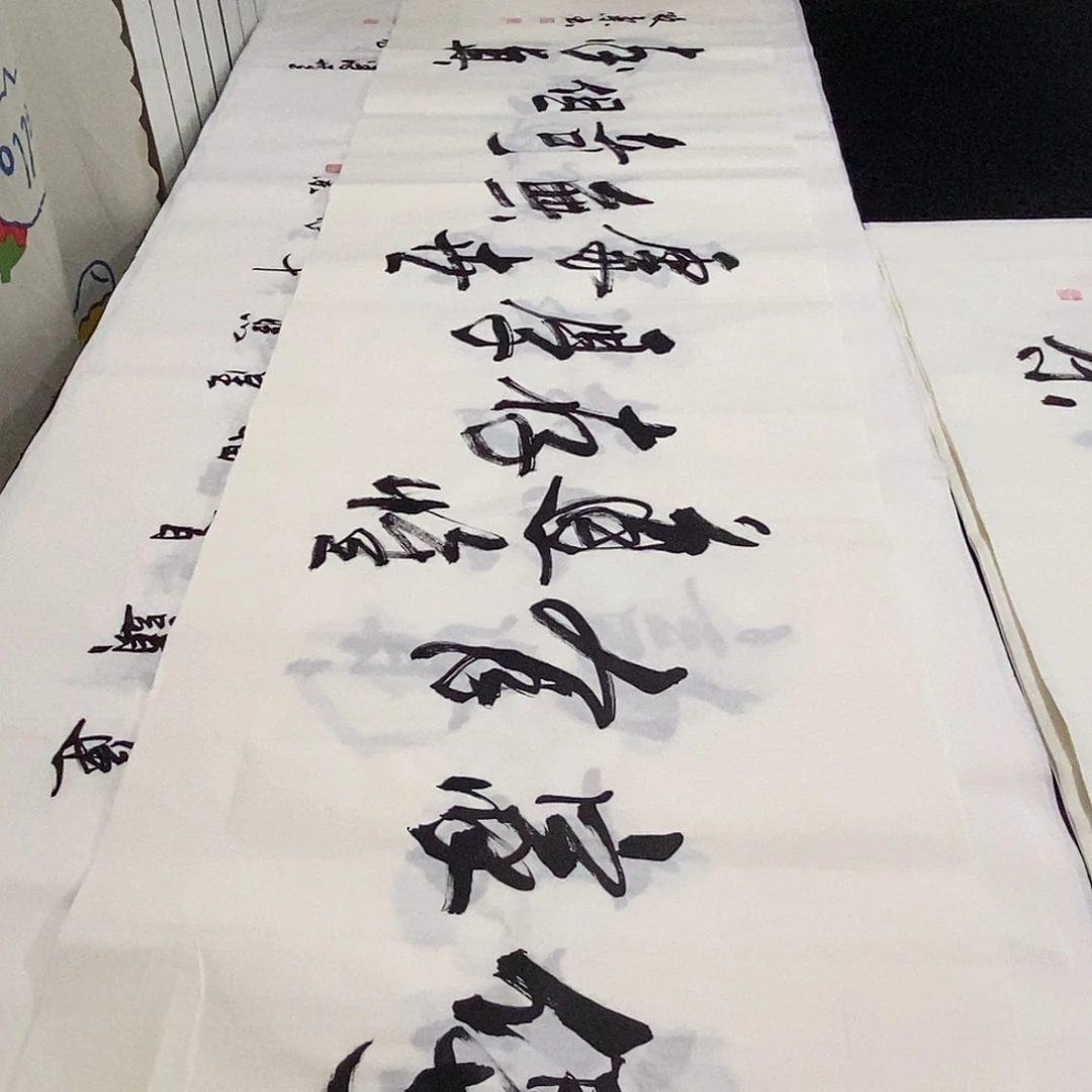 书法老师精品书法
