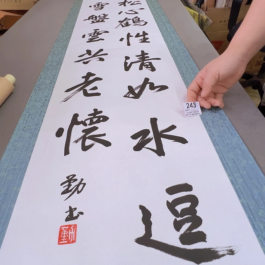 开***好剪纸艺术243不退不换