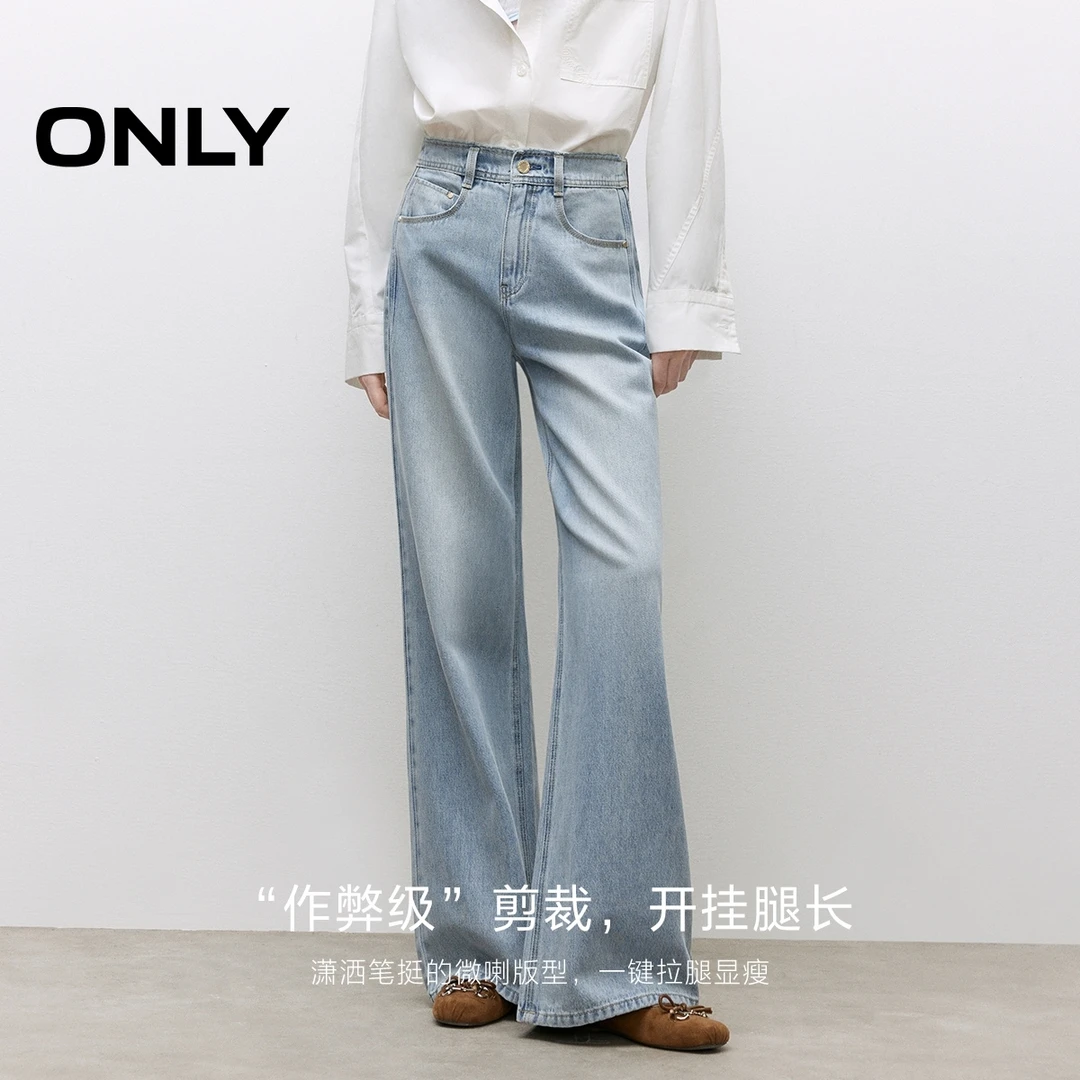 ONLY秋季时尚宽松显瘦高腰长裤喇叭裤牛仔裤女|125232044