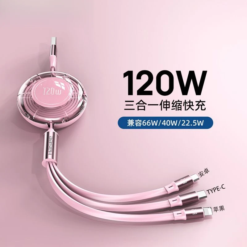 【国补立减】车载120W伸缩三合一快充线适用苹果华为安卓typec/pd/