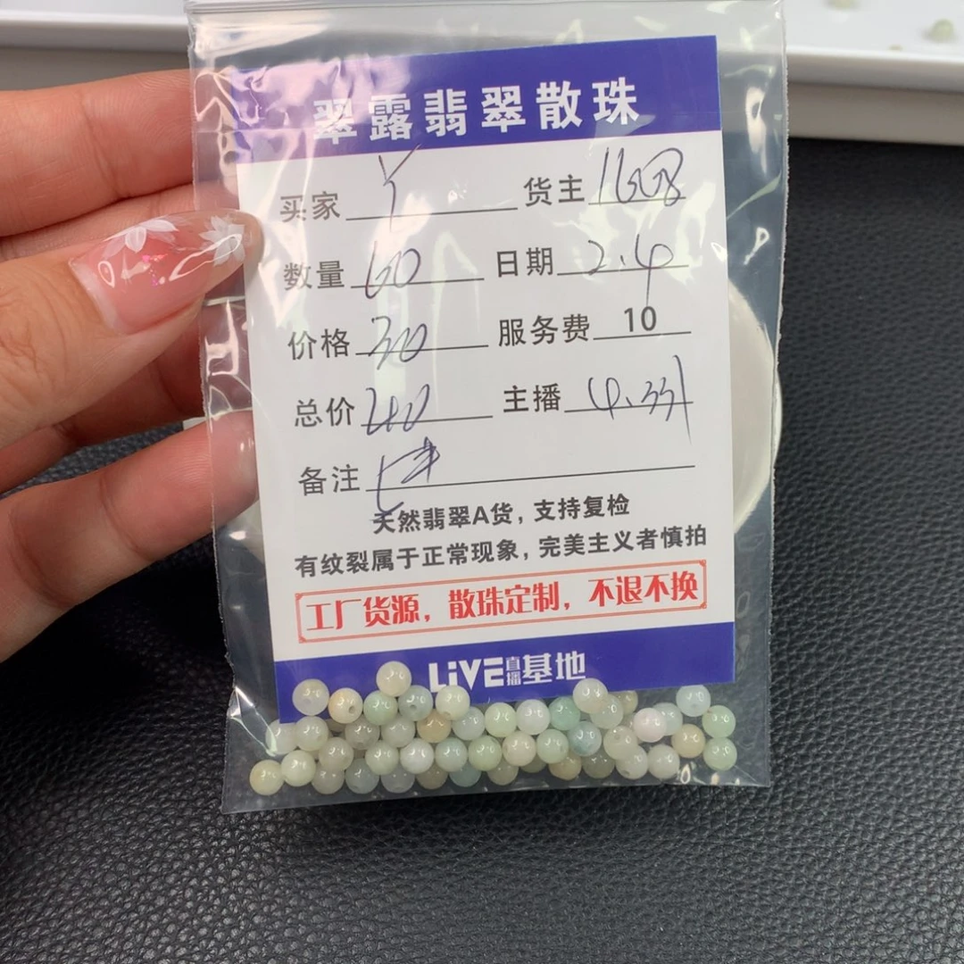 翡翠手链未镶嵌Y**Y翡翠散珠DIY多样性自发