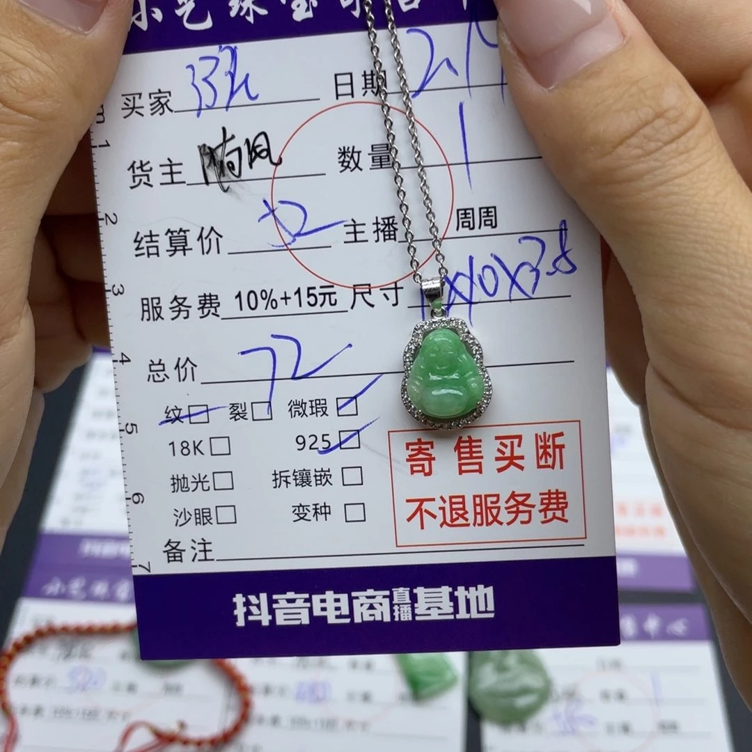 翡翠颈饰银S925镶嵌泓***?吊坠