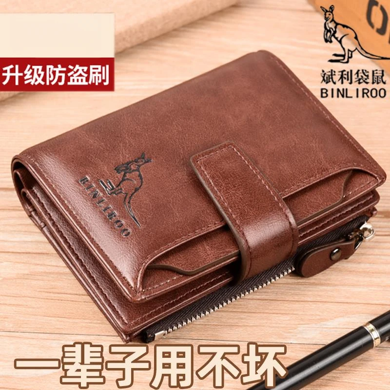 英国高端袋鼠防盗刷钱包男短款真皮质感驾驶证一体卡包拉链多功能
